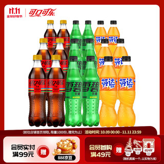 Coca-Cola 可口可乐 330ML*8罐 多种口味碳酸饮料汽水 含糖可乐330ml*8罐