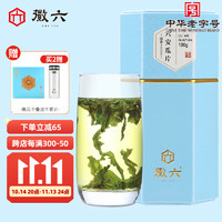 徽六 绿茶潜香1000六安瓜片特二级100g 2024新茶雨前罐装茶叶自己喝