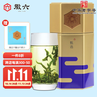 徽六 潜香 精品 六安瓜片 50g