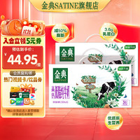 SATINE 金典 高钙低脂纯牛奶 3.6g乳蛋白 原生高钙 牛奶整箱送礼 高钙低脂纯牛奶250ml*12盒*2箱