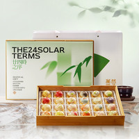 菓然匠子 24节气手工茶点礼盒装送礼定制高级糕点心伴手礼新款颜值24口味 528g