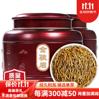 安纯 特级 金骏眉 125g*2罐