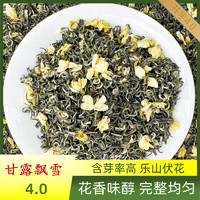 开宇 4.0甘露飘雪茶叶茉莉花茶特级2024新茶川派茉莉浓香型耐泡自己喝 （250g*2罐）赠1个手提袋