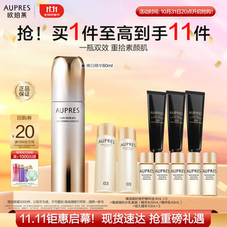 AUPRES 欧珀莱 臻源凝时焕白精华液 60ml