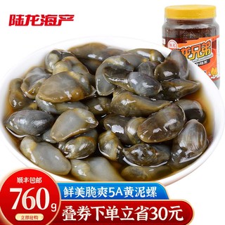 陆龙兄弟 陆龙醉泥螺 5A黄泥螺 760g/瓶 尊享品质脂丰膏肥鲜美宁波特色海鲜水产