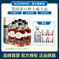 Gelanminuo 格兰米诺 英国进口 威士忌 绅士 40度蒸馏酒洋酒 700ml*6 整箱