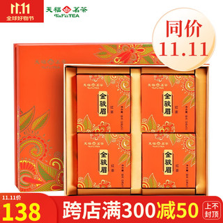 天福茗茶 金骏眉 55g*4盒 雅韵雅致礼盒装