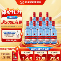 红星 二锅头酒 绵柔8纯粮 蓝瓶 53%vol 清香型白酒 500ml*12瓶 整箱装