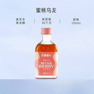 Miss Berry 贝瑞甜心 蜜桃乌龙果酒 100ml 瓶装