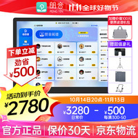 PENG YIN 朋音 T50Pro 15寸128G 电子乐谱阅谱机（全套配件）