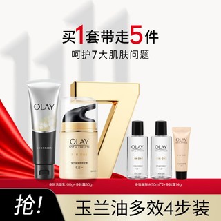 OLAY 玉兰油 多效修护霜洁面乳二合一修护屏障补水保湿抗皱