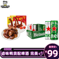 周黑鸭 Heineken 喜力啤酒330ml*15+ZHOU HEI YA 周黑鸭卤鸭脖180g+鸭锁骨190g