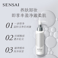 SENSAI 丝光溢彩 购40元券享SENSAI卸妆油8ml+洗颜霜8ml+粉霜2ml体验礼