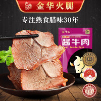 others 其他 古巷说 浙江酱牛肉 180g 酱卤大块