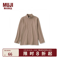 MUJI 無印良品 无印良品 MUJI 大童 起毛 高领 长袖T恤 儿童童装
 CBG11A2A 浅棕色 130cm