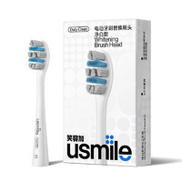 usmile 笑容加电动牙刷头2支装