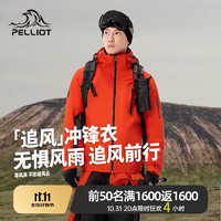 PELLIOT 伯希和 追风冲锋衣三合一户外男女士款夏季2024防风防暴外套 男款橙红色