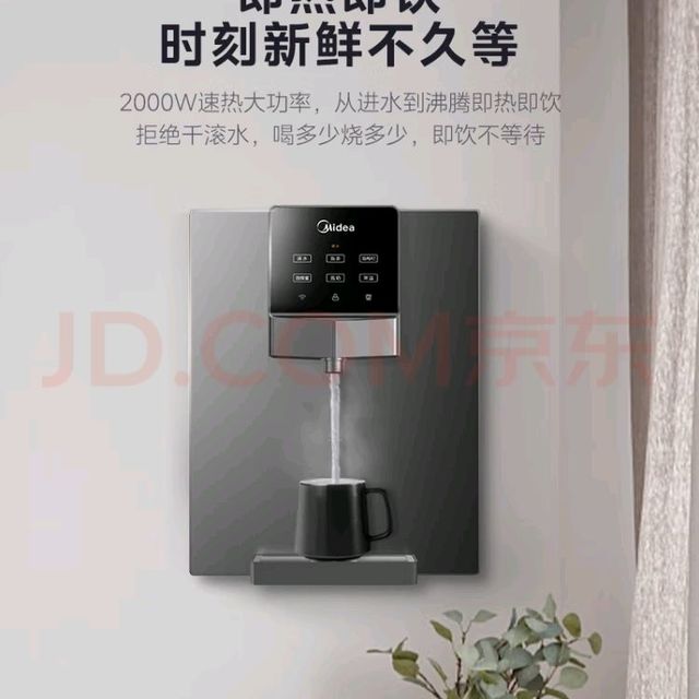 Midea 美的 家用净水器伴侣管线机 全通量匹配壁挂式饮水机 MG245-R