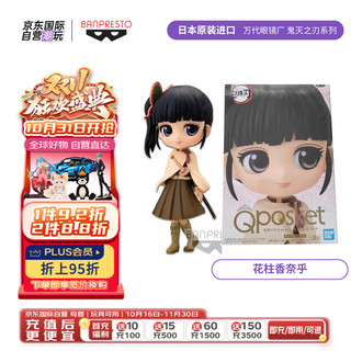 BANPRESTO 万代 鬼灭之刃 花柱香奈乎 手办