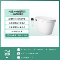 hansgrohe 汉斯格雅 纯境Uno白色智能马桶抗菌除臭一体式坐便器