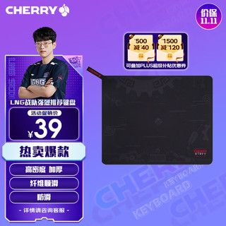 CHERRY 京世之作 电脑桌鼠标垫中号 键盘垫 游戏鼠标垫 高密纤维顺滑鼠标垫