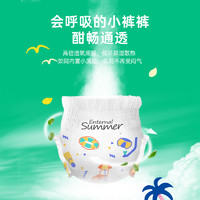 Enternal Summer 盛夏光年 么么茶纸尿裤s-l拉拉裤L/XL超薄透气试用装4片