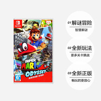 Nintendo 任天堂 港版 Switch卡带 《超级马里奥 奥德赛》 普通版 简体中文