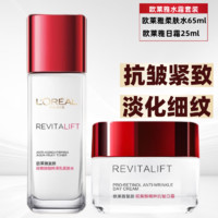 L'OREAL PARIS 欧莱雅（LOREAL）套装抗皱紧致护肤品礼盒水乳面霜补水保湿洁面乳淡纹妈妈七夕礼物 套餐12：水+面霜