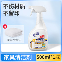 老管家 肤感柜门清洁剂 白色家具清洁剂 500ml