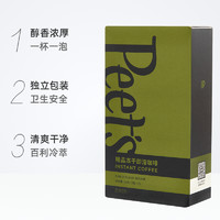 88VIP：Peet's COFFEE 皮爷咖啡 皮爷 百利冷萃冻干速溶咖啡粉 3g*8罐