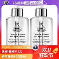 Kiehl's 科颜氏 集焕白亮肤淡斑精华液 115ml *2美白淡斑