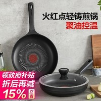 SUPOR 苏泊尔 平底锅不粘锅火红点家用煎锅煎饼烙饼煎蛋锅燃磁通用