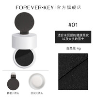 88VIP：FOREVER·KEY 单品包邮foreverkey发际线泥发际线粉填充神器防汗发缝遮盖修容