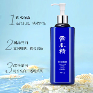 移动端、京东百亿补贴：SEKKISEI 雪肌精 药用化妆水 经典型 500ml