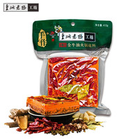 皇城老妈 工坊 皇城老妈火锅底料牛油四川特产家用调料麻辣烫串串香冒菜410g