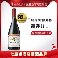 MONTES 蒙特斯 欧法 西拉红葡萄酒750ml