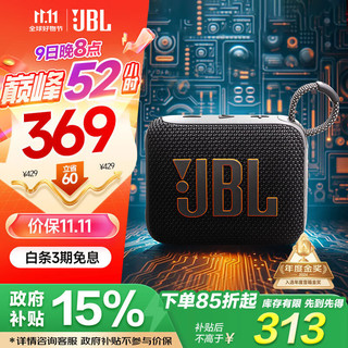 JBL 杰宝 GO4 音乐金砖四代 蓝牙音箱 黑色