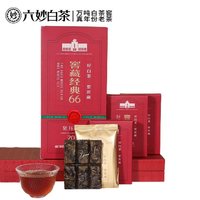 六妙 白茶2018年一级寿眉窖藏经典66福鼎白茶送礼盒装360g *3 赠送闷泡壶