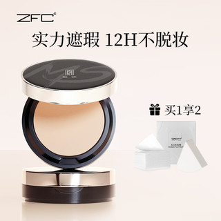 ZFC 魅师粉底膏化妆师遮瑕膏控油持久裸妆自然服帖底妆持妆粉底液美妆 A03自然色