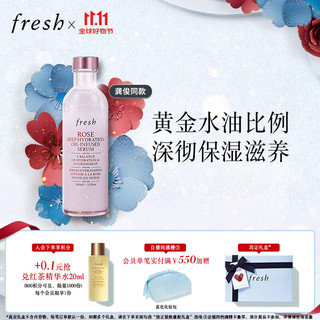 PLUS会员：fresh 馥蕾诗 玫瑰润泽密集保湿双萃精华 100ml