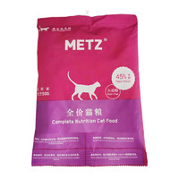 METZ 玫斯 小金砖系列Super全价鲜肉猫粮冻干生骨肉成幼猫通用 50g