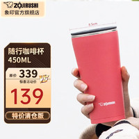 ZOJIRUSHI 象印 SX-FSE45-PV 保温杯 450ml