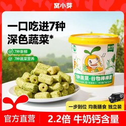 窝小芽 谷物棒棒脆7种杂粮蔬菜儿童零食健康磨牙饼干水果棒享宝宝辅食谱