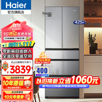 Haier 海尔 冰箱法式五门425L嵌入式冷无霜一级能效双变频家用风冷无霜双开门大容量智能电冰箱 底部前置散热 425升