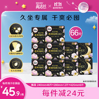 kotex 高洁丝 澳洲进口纯棉系列 极薄日夜卫生巾套装 (日用24cm*8片*7+夜用35cm*4片+超长夜用42cm*3片*2）