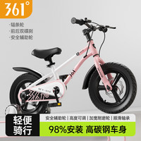 361°儿童自行车3-6-8-10-12岁男女小孩单车双碟刹脚踏辅助轮 一体轮【元气粉】高碳钢/双碟刹 14寸（身高约95-115cm）