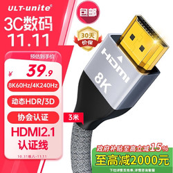 ULT-unite 优籁特 4011-12201/3M HDMI 2.1 视频线缆 3m 深灰色