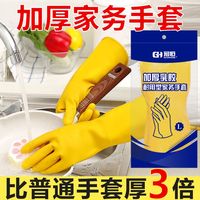 百亿补贴：恒冠 GUANHENG 冠恒 洗碗手套 耐用防水橡胶加厚厨房刷碗洗衣服干活耐磨清洁橡胶皮手套