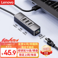 Lenovo 联想 USB转百兆网口四合一扩展坞