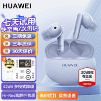 HUAWEI 华为 FreeBuds 5i 入耳式真无线动圈主动降噪蓝牙耳机 海岛蓝